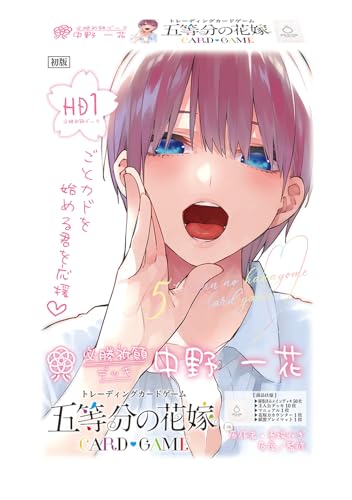 ブシロード ブシロード 五等分の花嫁 カードゲーム 必勝祈願デッキ